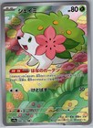 Shaymin
