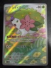 Shaymin