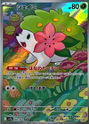 Shaymin
