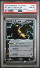 Rocket's Zapdos ex
