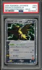 Rocket's Zapdos ex