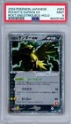 Rocket's Zapdos ex