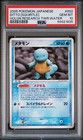 Ditto