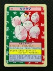 Exeggcute