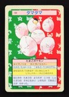 Exeggcute
