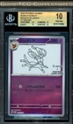 Milotic