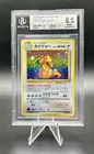 Dragonite