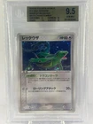 Pokemon Pal City