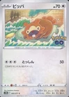 Bidoof