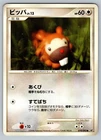 Bidoof