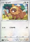 Bidoof
