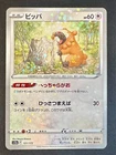 Bidoof