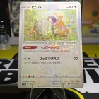 Bidoof