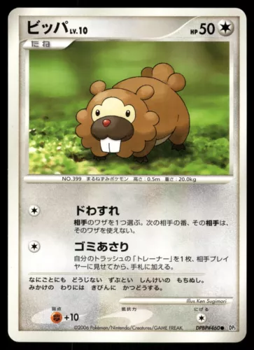 Bidoof