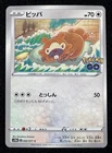 Bidoof