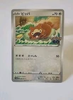 Bidoof