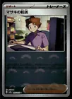 Bill's Transfer