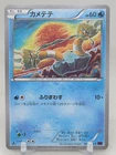 Umbreon EX