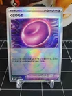 Binding Mochi