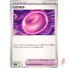 Binding Mochi