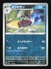 Bisharp