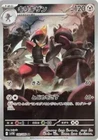 Victreebel