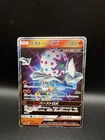 Blacephalon GX
