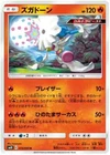 Blacephalon