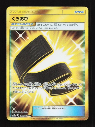 Karate Belt