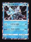 Black Kyurem