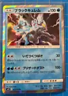 Black Kyurem