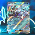 Black Kyurem ex