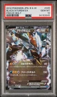 Black Kyurem EX