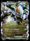 Kyurem