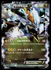 Kyurem
