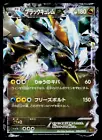 Kyurem