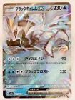 Black Kyurem ex