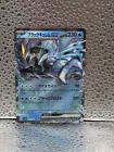Black Kyurem ex
