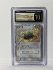 Dunsparce