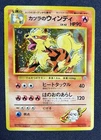 Arcanine