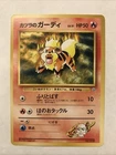 Growlithe