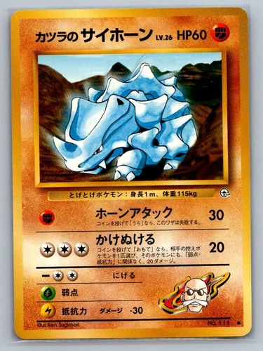 Blaine's Rhyhorn