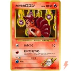 Vulpix