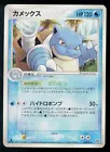 Blastoise