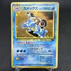 Blastoise