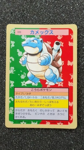 Blastoise