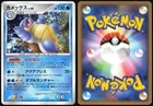 Blastoise