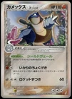 Blastoise