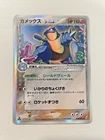 Blastoise