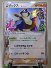 Blastoise